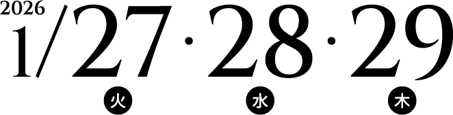 2026年1月27日（火）・28日（水）・29日（木）